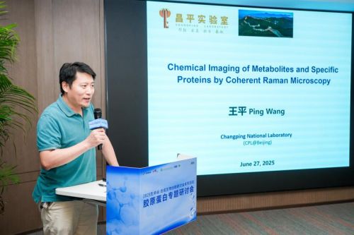 2025生命谷合成生物創(chuàng)新研討會第三期 膠原蛋白專題成功舉辦，共探生物基材料技術(shù)研發(fā)新未來